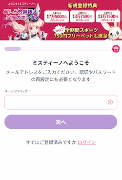 2．入金してプレイ開始