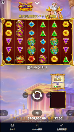 4．出金申請と着金
