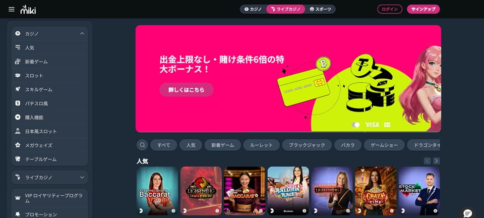 miki-casino