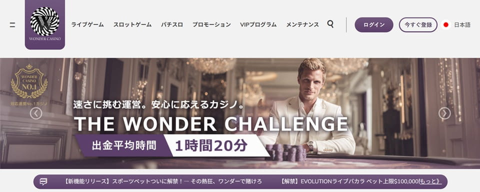 wonder-casino